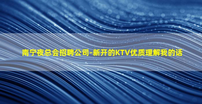 益阳酒吧招聘