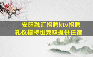 白山夜总会招聘