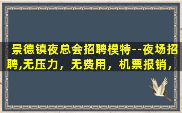 汕头酒吧招聘