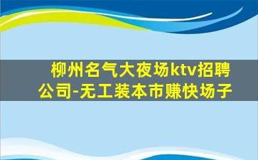 长治酒吧招聘